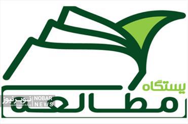 ایجاد ایستگاههای کتاب در مجتمعهای مسکونی شهر