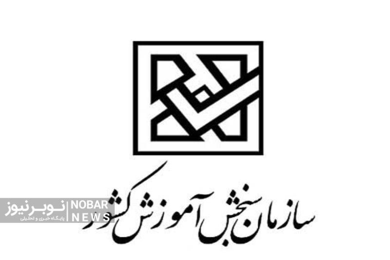 زمان ثبتنام در هشتمین آزمون استخدامی دستگاههای اجرایی اعلام شد