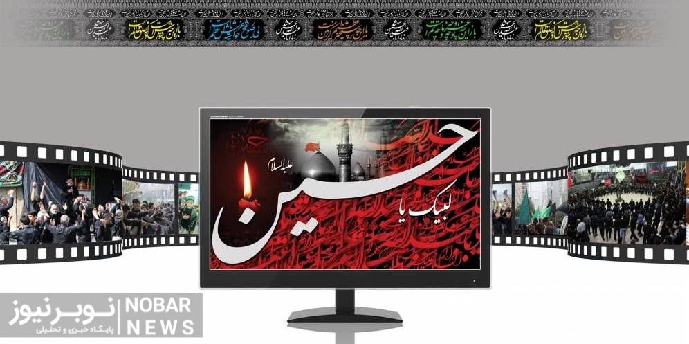 پخش ویژه برنامه «تکیۀ محرم» از۴۰ کانال فضای مجازی