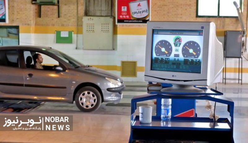 معاینه فنی به موقع خودرو؛ راهکاری برای کاهش آلودگی هوا