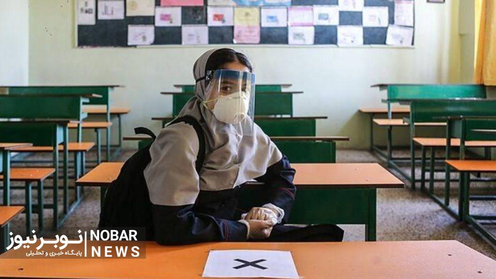 کمیسیون آموزش چه الزاماتی را برای شروع سال تحصیلی جدید تعیین کرد؟