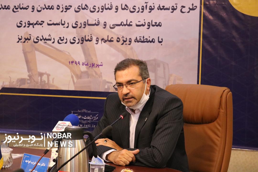 عزم جدی آذربایجان شرقی برای شکوفایی ظرفیتهای معدنی