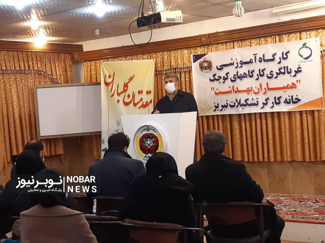 مشارکت اعضای خانه کارگر در طرح “همیار بهداشت کار”