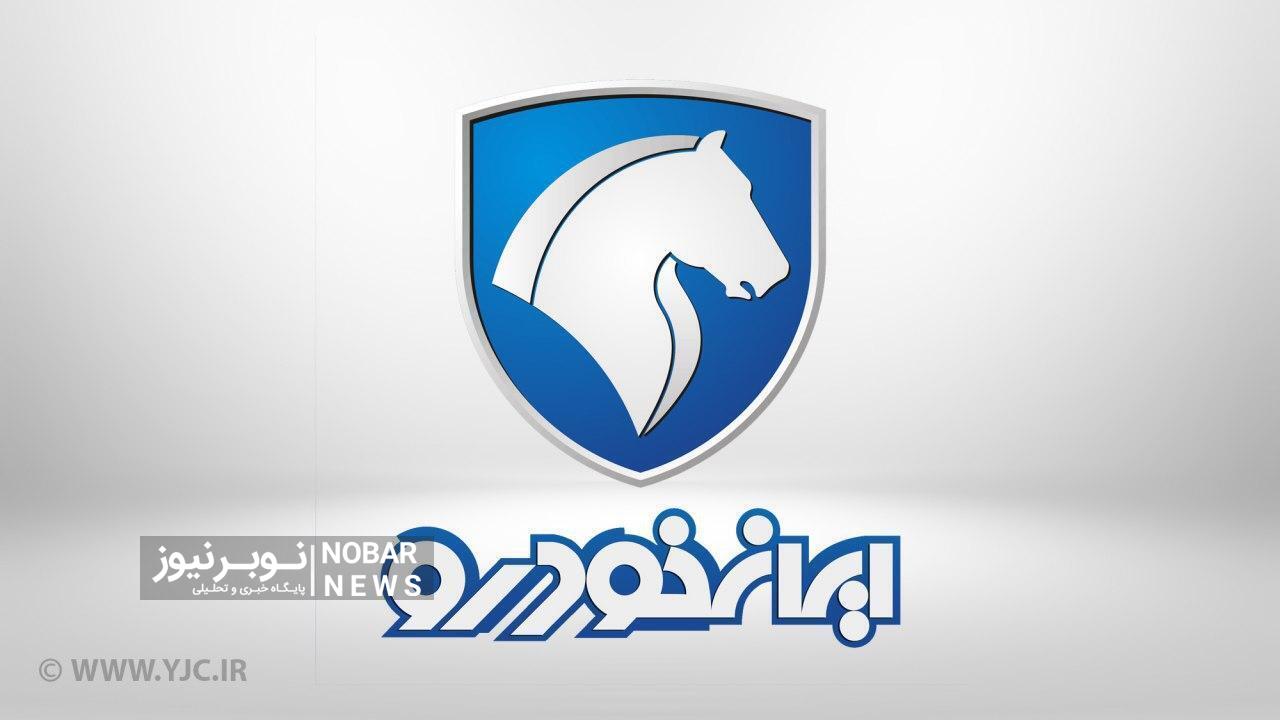 فروش فوری به روشهای فروش ایران خودرو اضافه شد