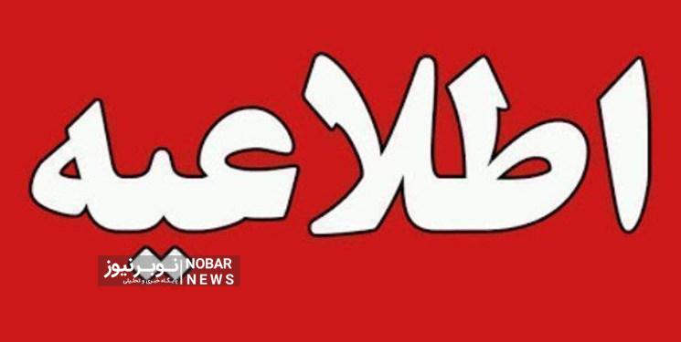 فعالیتهای ورزش آذربایجانشرقی ممنوع است