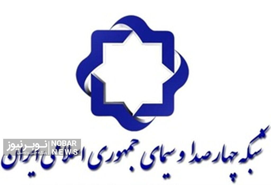 شبکه چهار سیما از انتشار صحبت ناصحیح درباره ملا محمدفضولی عذر خواست