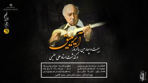 حرکت هنری یادبود استاد سلیمی توسط هنرمندان تبریزی