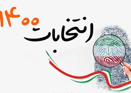واکنش واشنگتن به نتیجه انتخابات ریاست‌جمهوری ایران