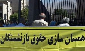 بازنشستگان بازیچه دست مدیران تامین اجتماعی شدند