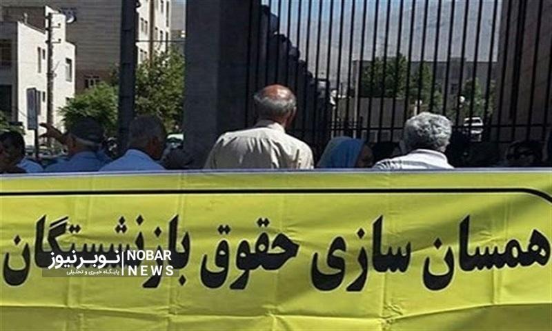 بازنشستگان بازیچه دست مدیران تامین اجتماعی شدند
