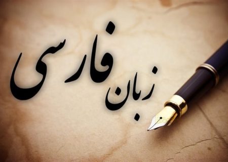 دانش‌آموزان ایرانی به زبان فارسی «تسلط» ندارند+ آمار