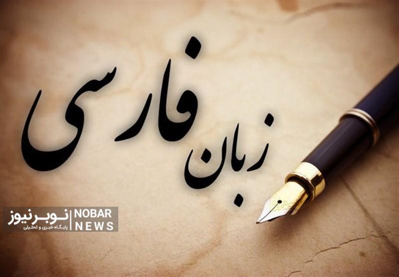 دانشآموزان ایرانی به زبان فارسی «تسلط» ندارند+ آمار