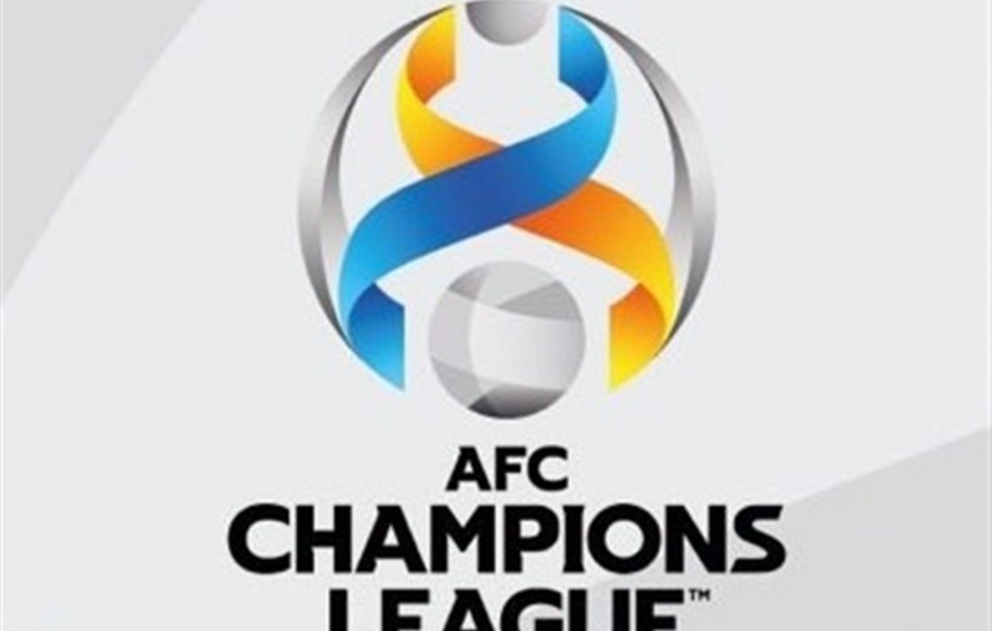 تکلیف تیم های لیگ قهرمانان آسیا مشخص شد