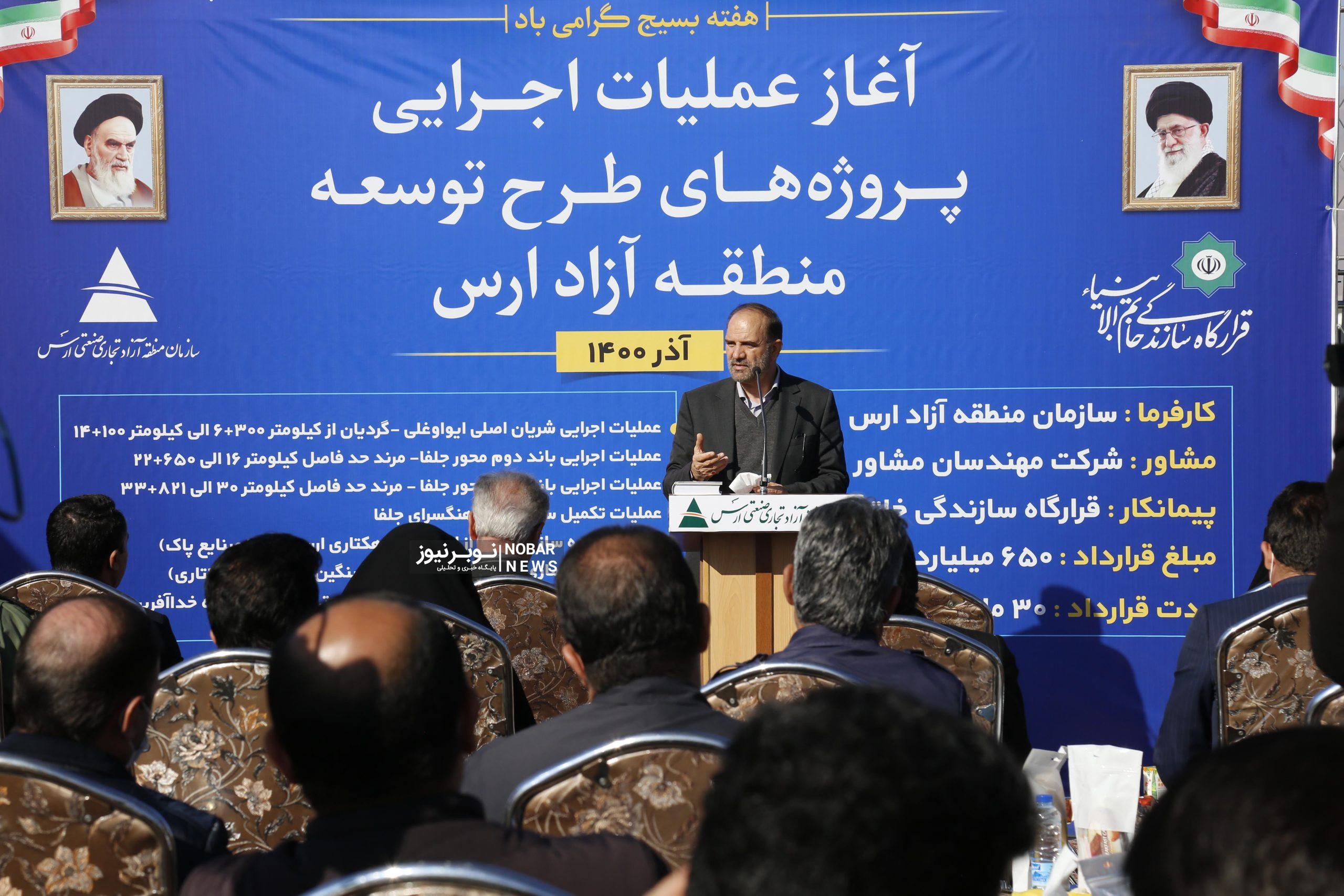 عملیات اجرایی طرحهای توسعه منطقه آزاد ارس آغاز شد