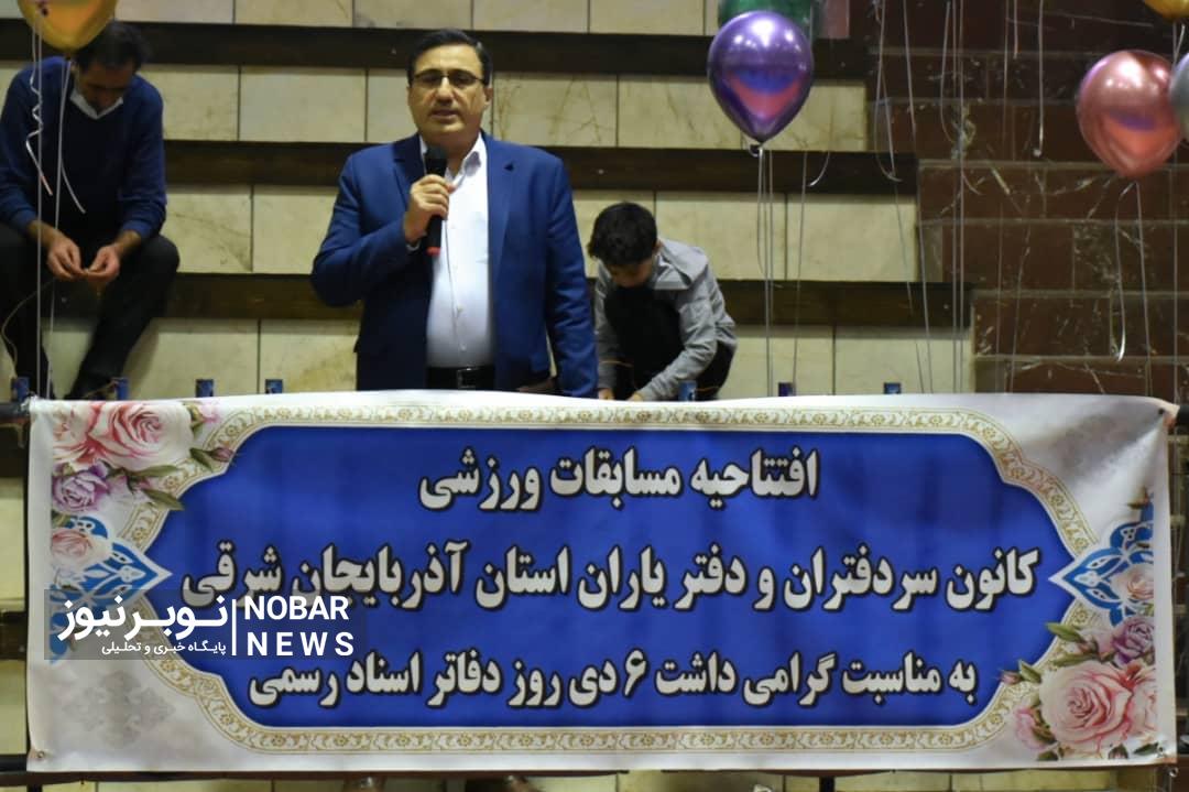 برگزاری مسابقات ویژه روز دفاتر اسناد رسمی در آذربایجانشرقی