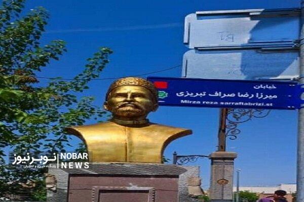 نصب سردیس رضا صراف تبریزی در محدوده میدان صاحب الامر