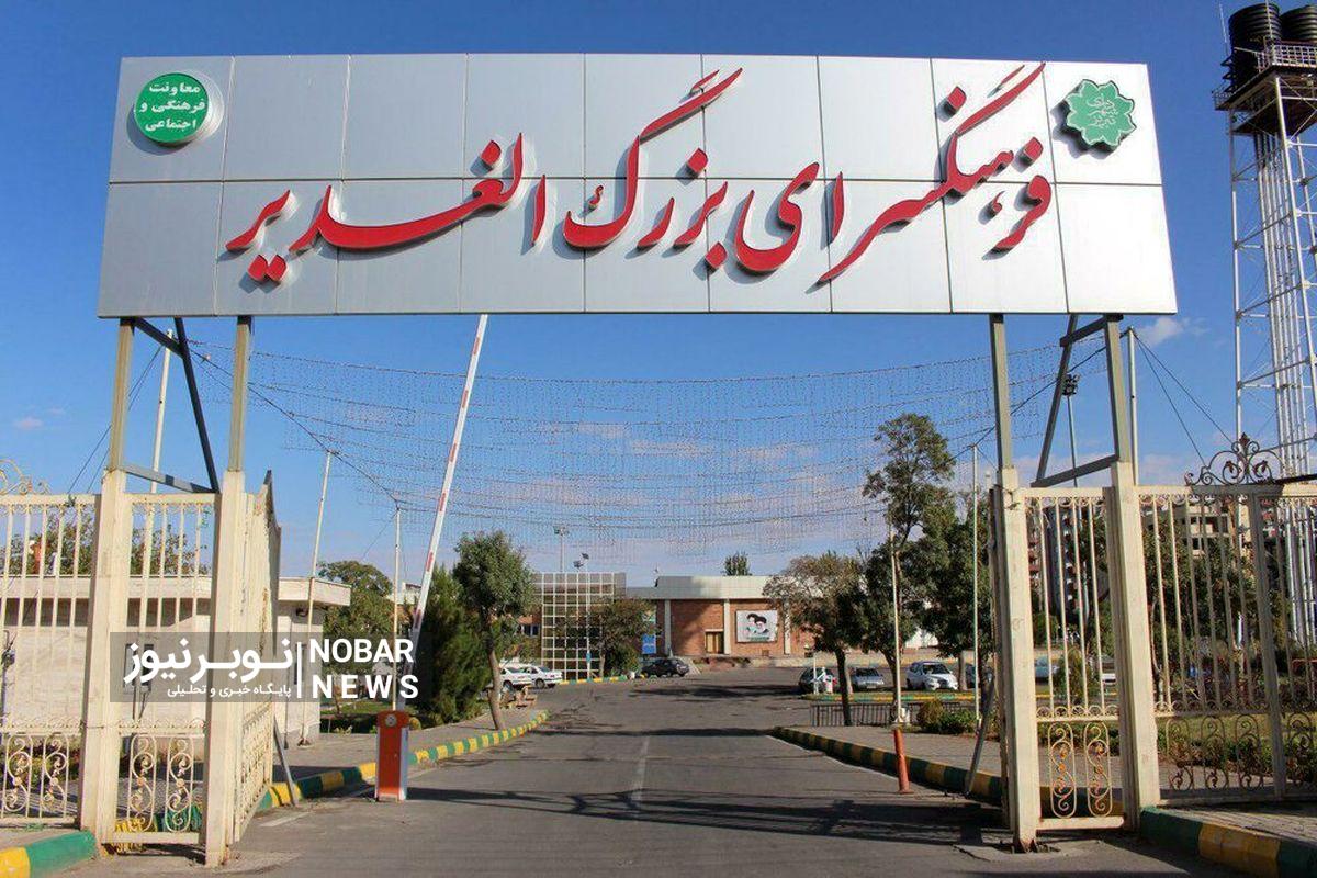 برگزاری دورههای آموزشی متنوع در فرهنگسرای الغدیر/ ثبتنام ترم تابستانی آغاز شد