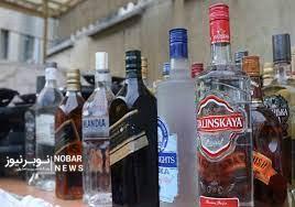 عوارض جبران ناپذیر مشروبات الکلی و درخواست وزارت بهداشت از قوه قضائیه