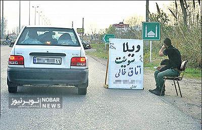 گردشگران از اقامت در اقامتگاههای غیرمجاز خودداری کنند