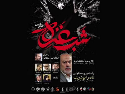 «شب غزه و شعر مقاومت» در تبریز برگزار می‌شود