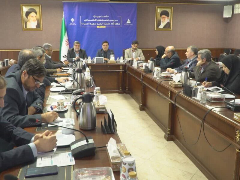 نشست بررسی فرصت های اقتصادی منطقه آزاد مشترک ایران و سوریه برگزار شد
