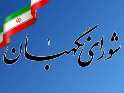 تایید صلاحیت ۱۴۴ داوطلب دیگر نمایندگی مجلس در آذربایجان‌شرقی