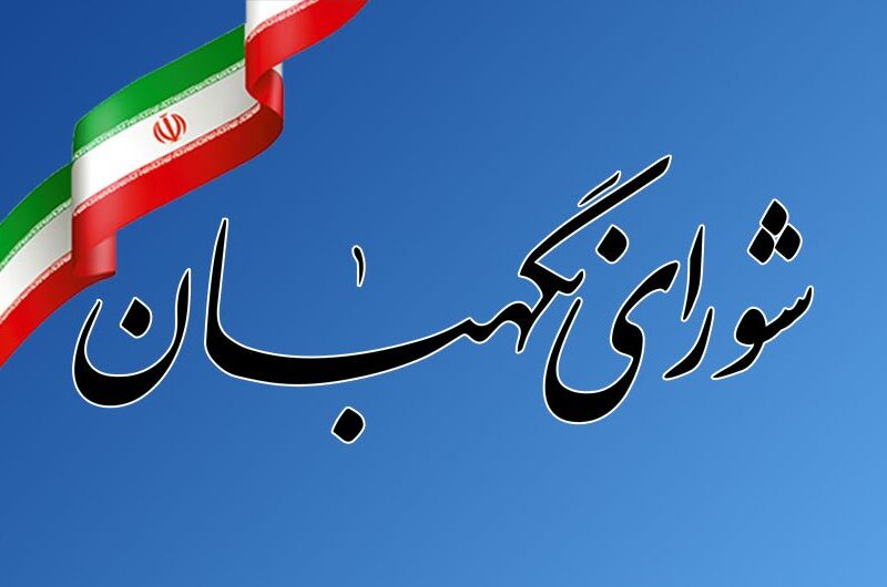تایید صلاحیت ۱۴۴ داوطلب دیگر نمایندگی مجلس در آذربایجان‌شرقی