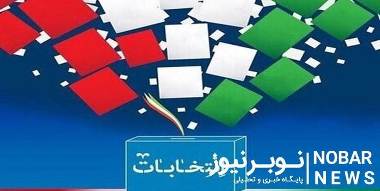 تحرکات انتخاباتی کاندیداهای مجلس دوازدهم رصد میشود