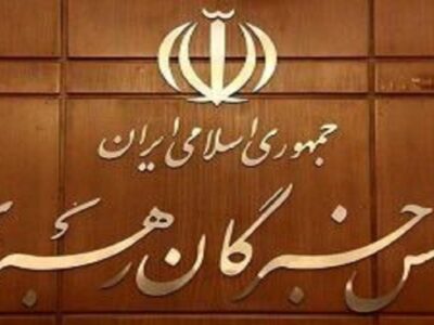 تاییدصلاحیت ۶داوطلب خبرگان رهبری در آذربایجان شرقی