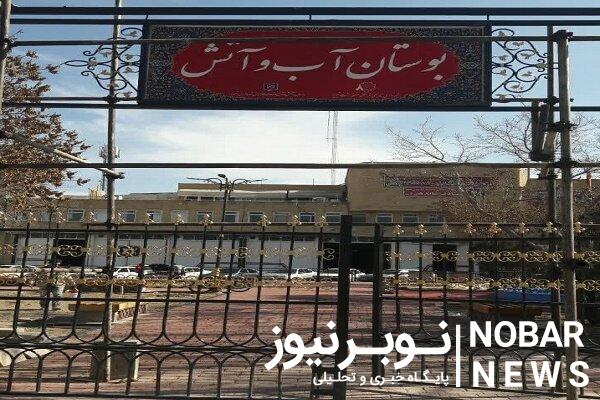 بوستان موضوعی آب و آتش تبریز افتتاح شد