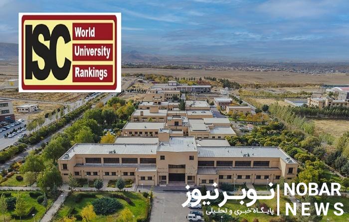 دانشگاه مراغه در لیست رتبه‌بندی جهانی ISC