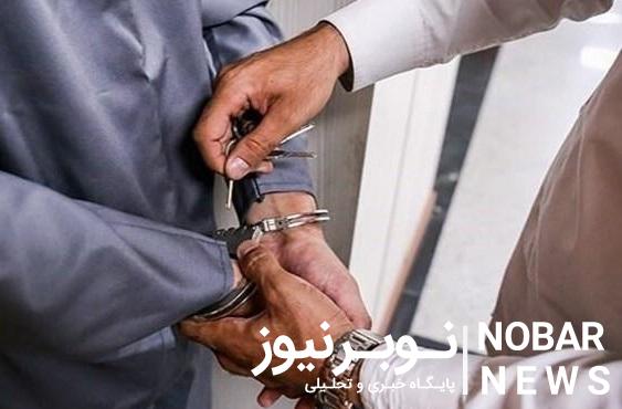 دستگیری کلاهبردار متواری فروش وام ازدواج در تبریز