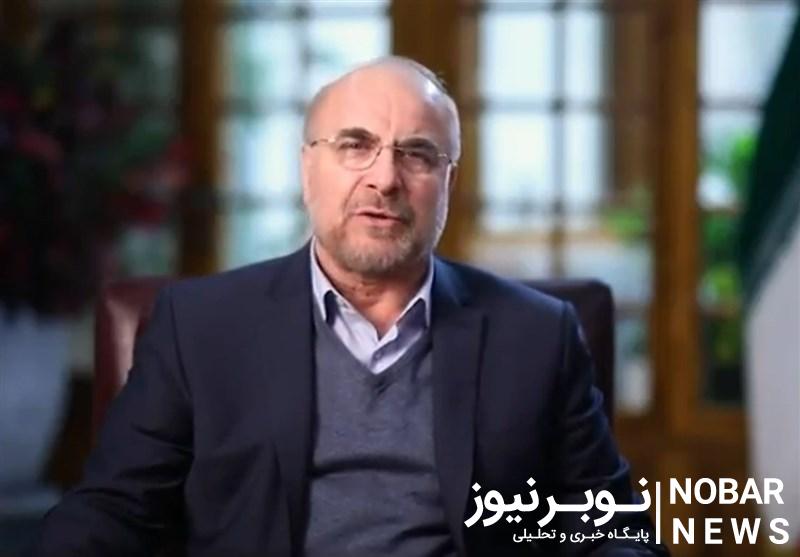 قالیباف: سال ۱۴۰۳ فرصت خوبی برای تحقق چشمانداز ملی است