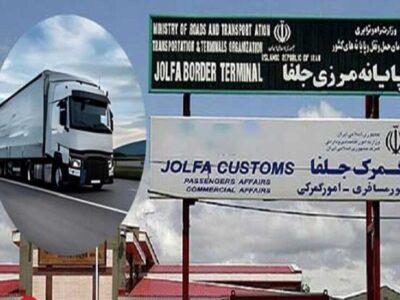 افزایش ۴۹درصدی درآمد گمرک جلفا