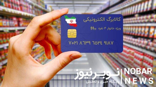 برخورد جدی با فروشگاههای متخلف در اجرای طرح فجرانه آذربایجان شرقی