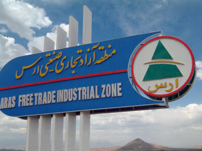 طرح مسایل و بررسی راهکارهای جهش تولید در ارس با هم افزایی فعالین اقتصادی