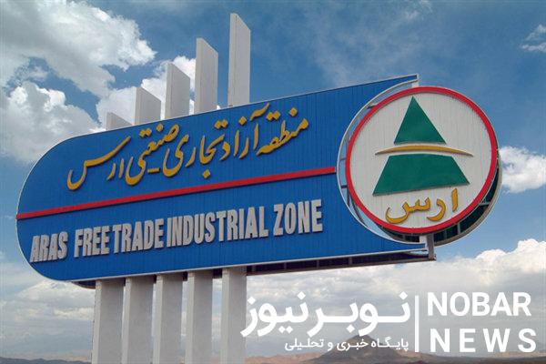طرح مسایل و بررسی راهکارهای جهش تولید در ارس با هم افزایی فعالین اقتصادی
