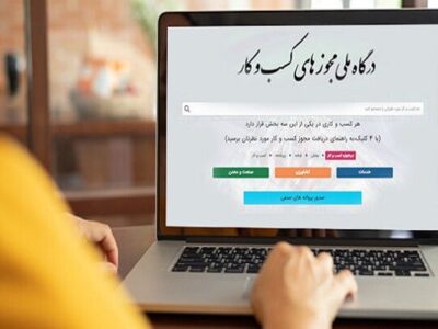 هیچ مجوز کاغذی از ۲۵ اردیبهشت در دستگاه ها قابل پذیرش نخواهد بود